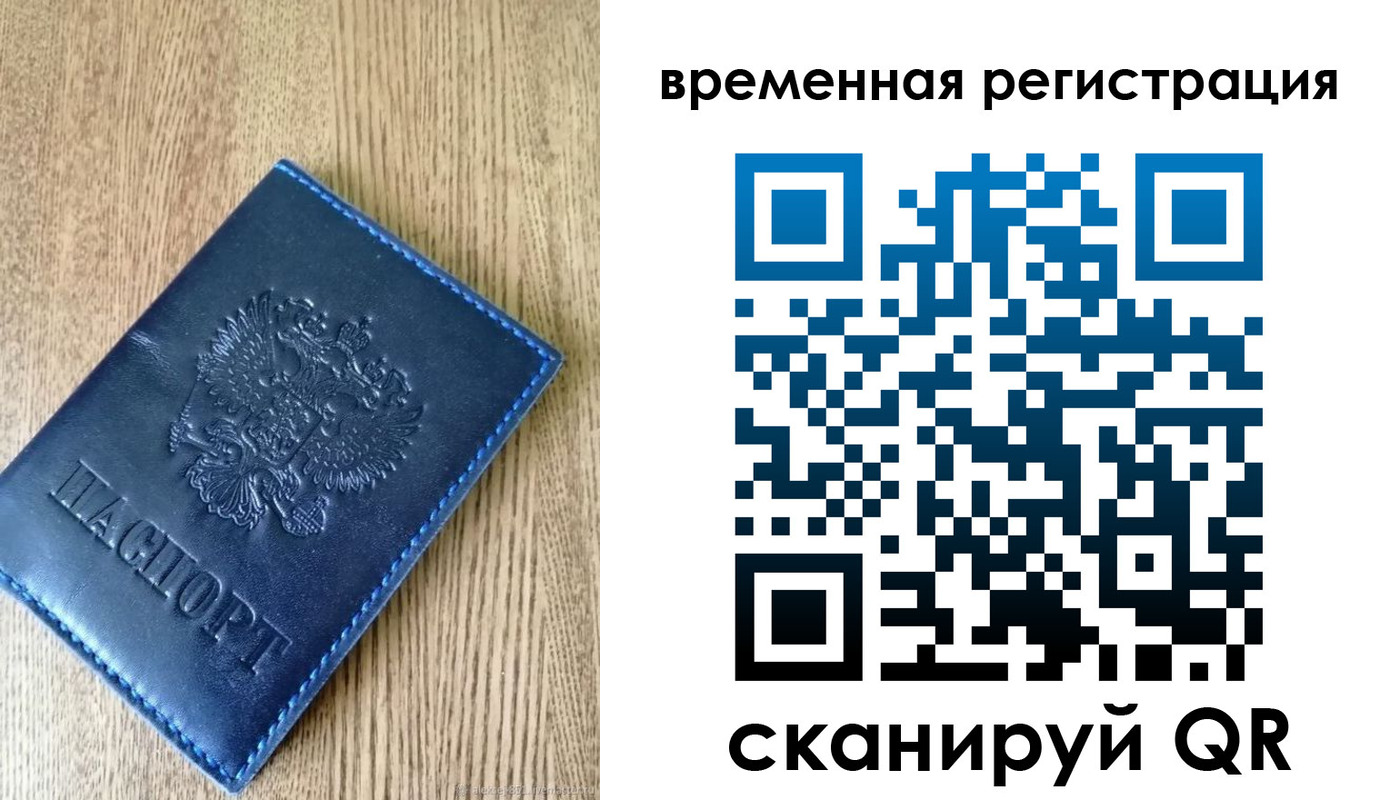 временная регистрация госуслуги в Зверево