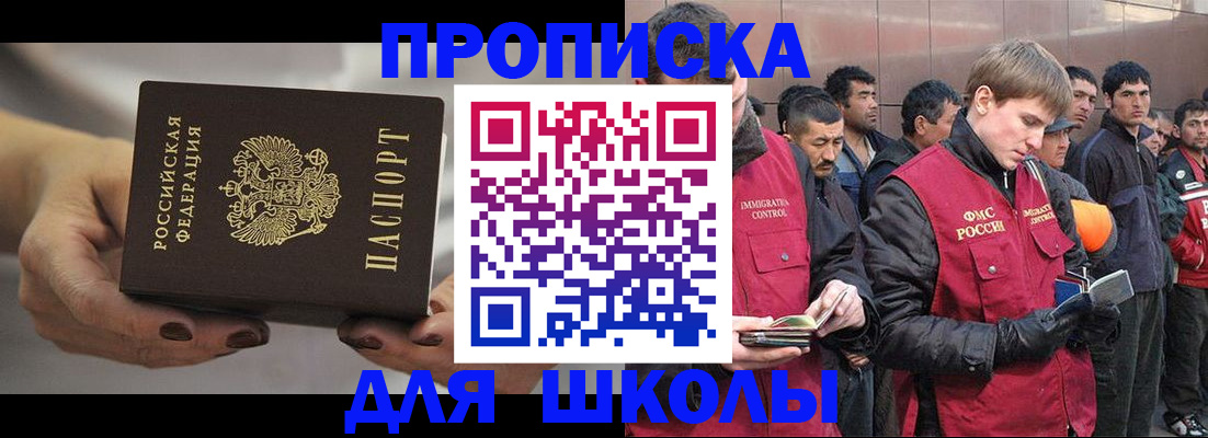 прописка от собственника в Зверево