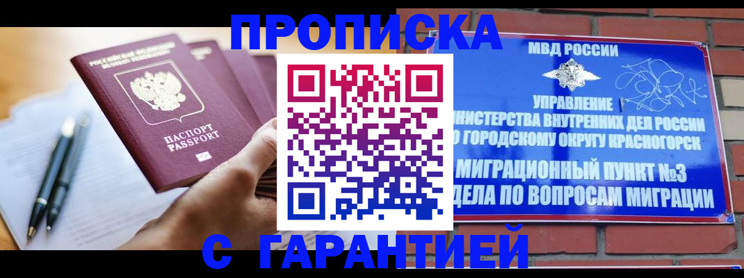 прописка иностранных граждан в Зверево