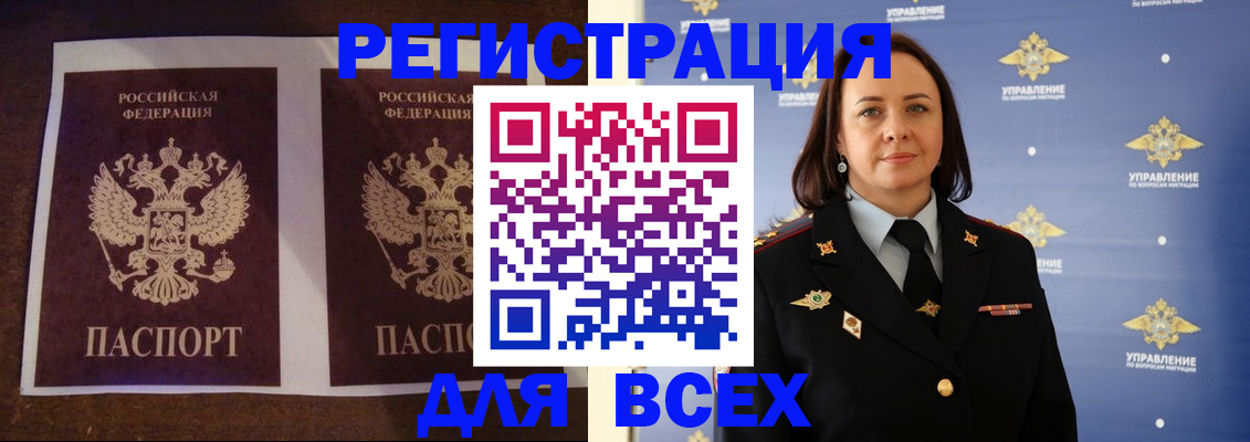 прописка поиск в Зверево