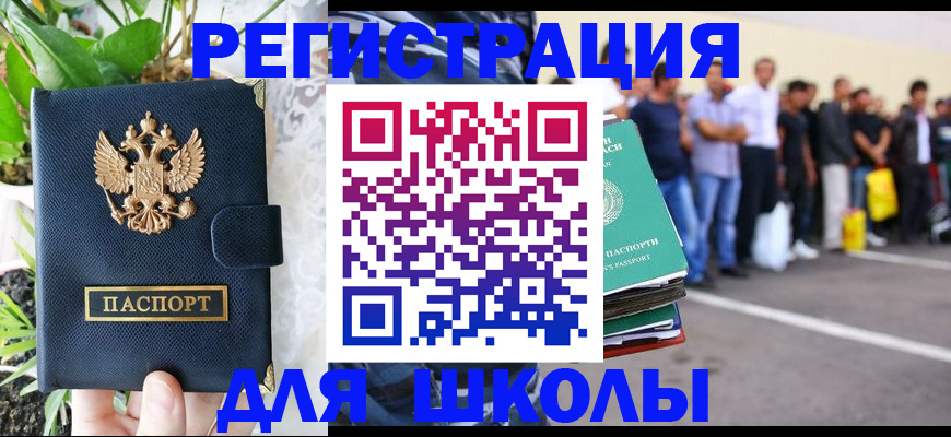 временная регистрация в квартире в Зверево