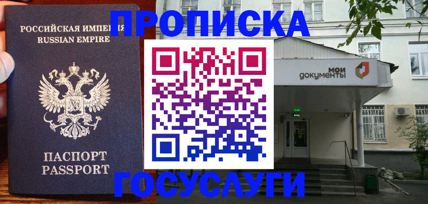 временная регистрация гарантия в Зверево