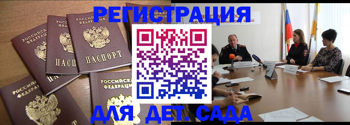 прописка законно в Зверево
